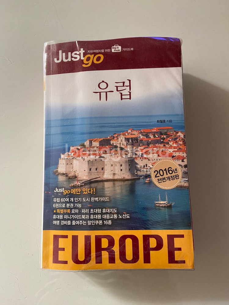 유럽여행책--0