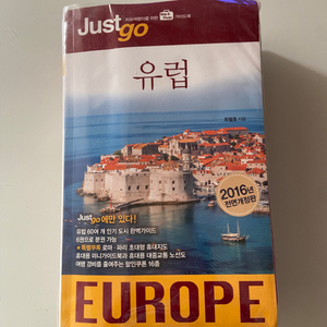 유럽여행책