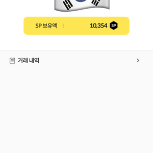 서든 sp