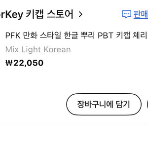 여러가지 키캡 팝니다