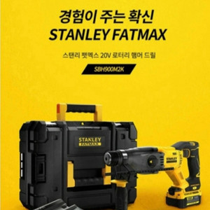충전용 콘크리트 해머 앙카드릴 새것 미사용 베터리 2개