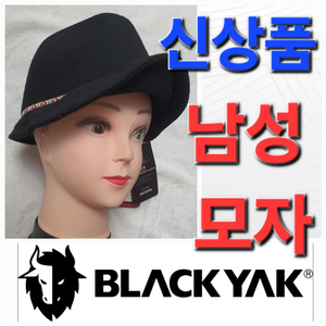신상품! 남성 black yak 모자