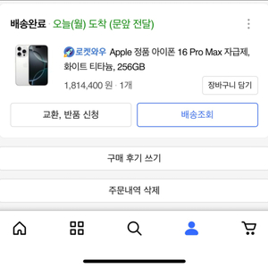 아이폰 16 pro max 화이트티타늄 256 미개봉