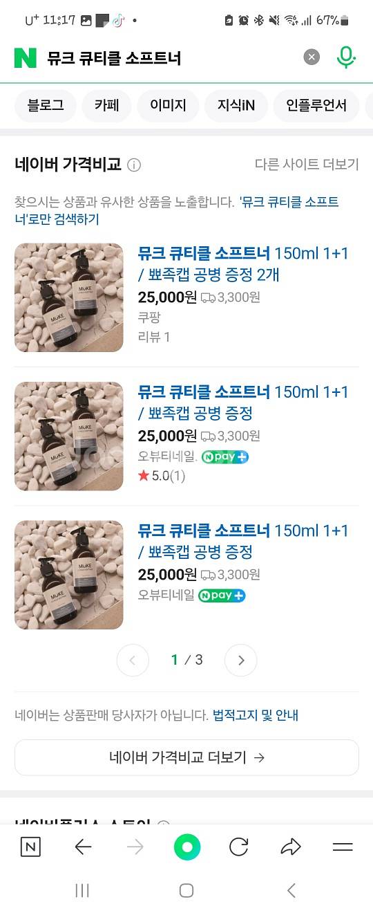 뮤크 큐티클 소프트너--1