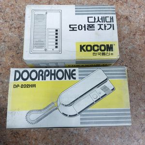 코콤 DP-202HM(내부) MSD-2F6P(외부)