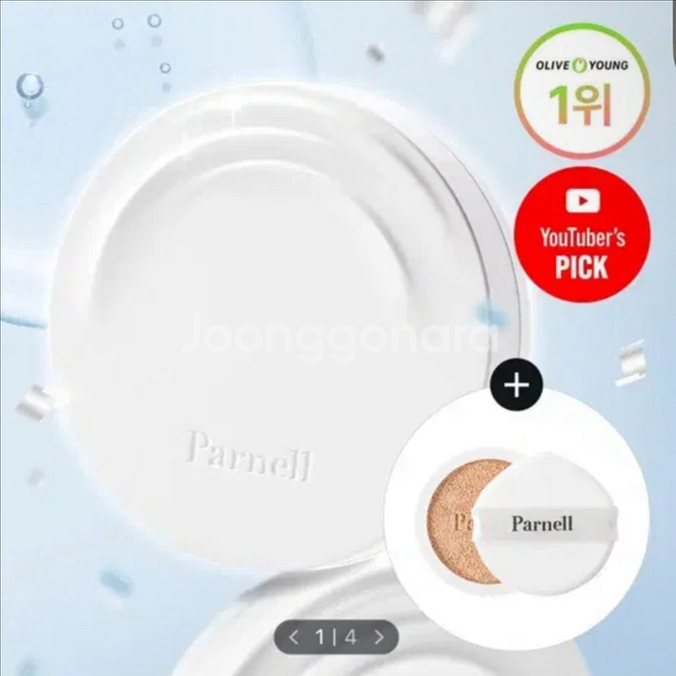 파넬 시카마누 세럼 쿠션 본품(23호)--0