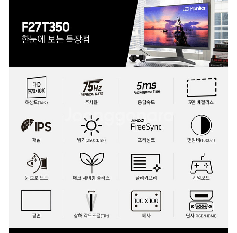 삼성 27인치 LED모니터 F27T350FHK 슬림베젤--7