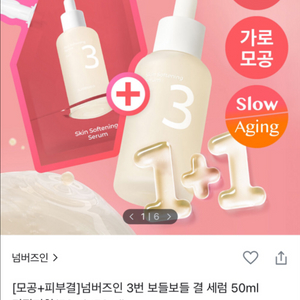 넘버즈인 결세럼 3번 세럼 + 리필