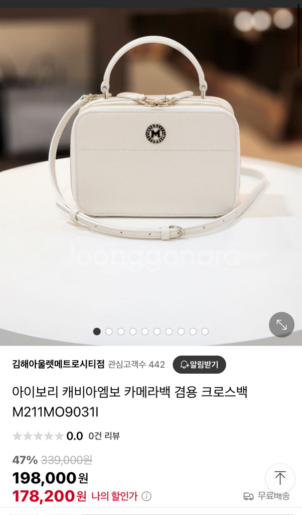 메트로시티 아이보리 캐비아엠보 카메라백 겸용 크로스백--0