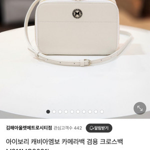 메트로시티 아이보리 캐비아엠보 카메라백 겸용 크로스백