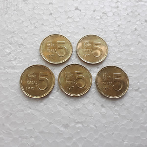 직거래] 54 년(전) [한국은행] (5종) 5원 동전