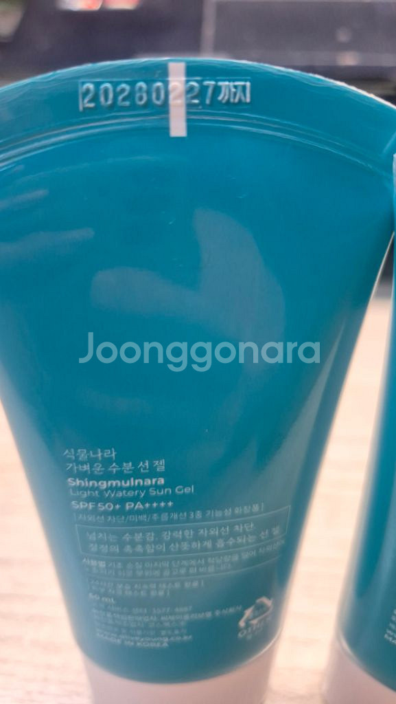 식물나라 가벼운 수분 선 젤--2