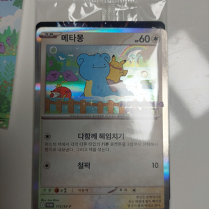 잠실 메타몽 프로모션 카드판매(미개봉)