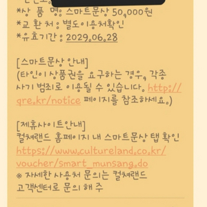 문화상품권 5만 4장 일괄쿨거시 15