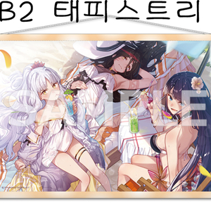 FateGrand Order B2 태피스트리