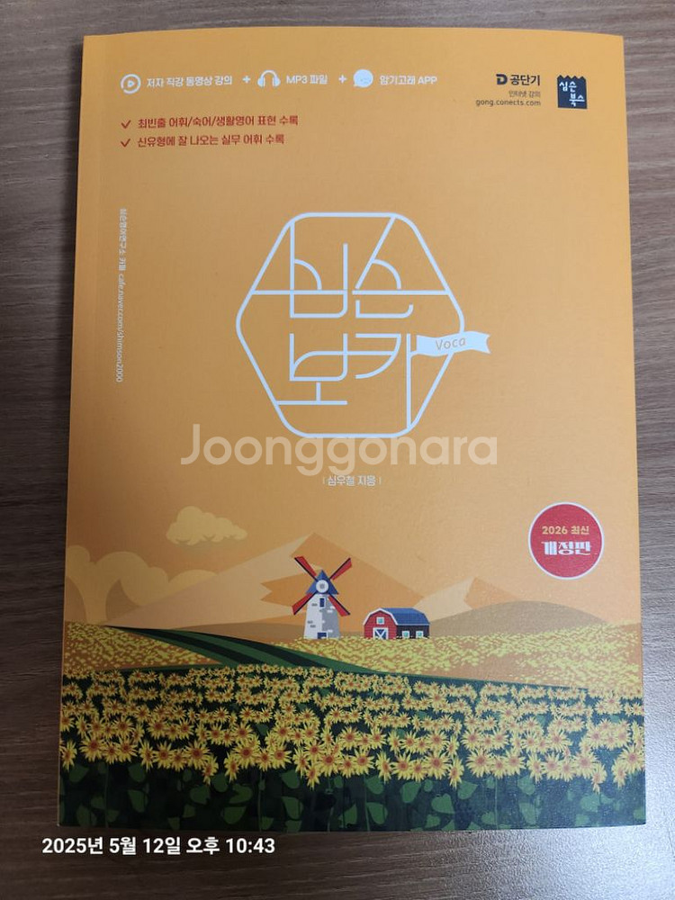 2026심슨보카--0