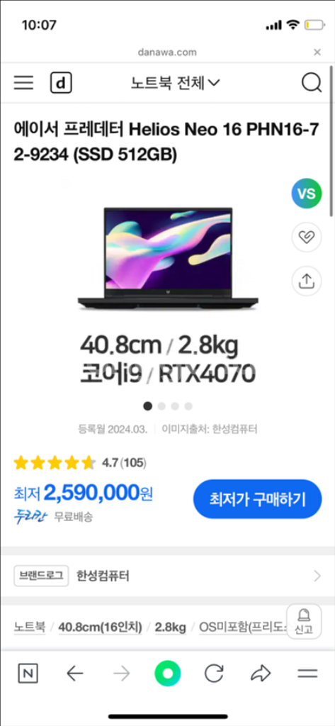 프레데터 헬리오스네오 16 게이밍 작업용 노트북--3