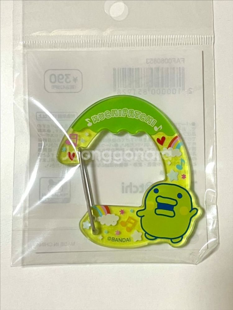 주댕치 다마고치 카라비너--0