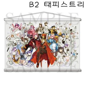 와다 아루코전 페이트 B2 태피스트리 메인 비주얼