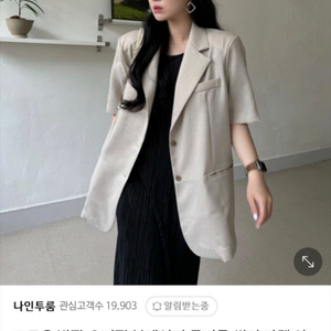 루즈핏 여름 자켓(새제품)