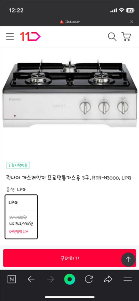린나이 3구 가스레인지 RTR-N3000--0