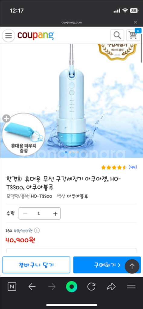 한경희 아쿠아젯 HO-T3300--0