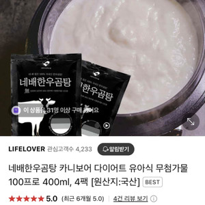 네배한우곰탕 다이어트용