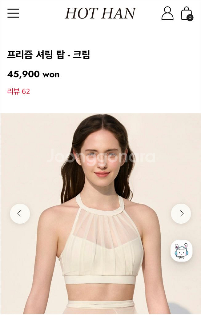 핫한폴웨어 프리즘 셔링탑 크림--1
