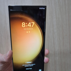 S23울트라 256G 화이트 팝니다