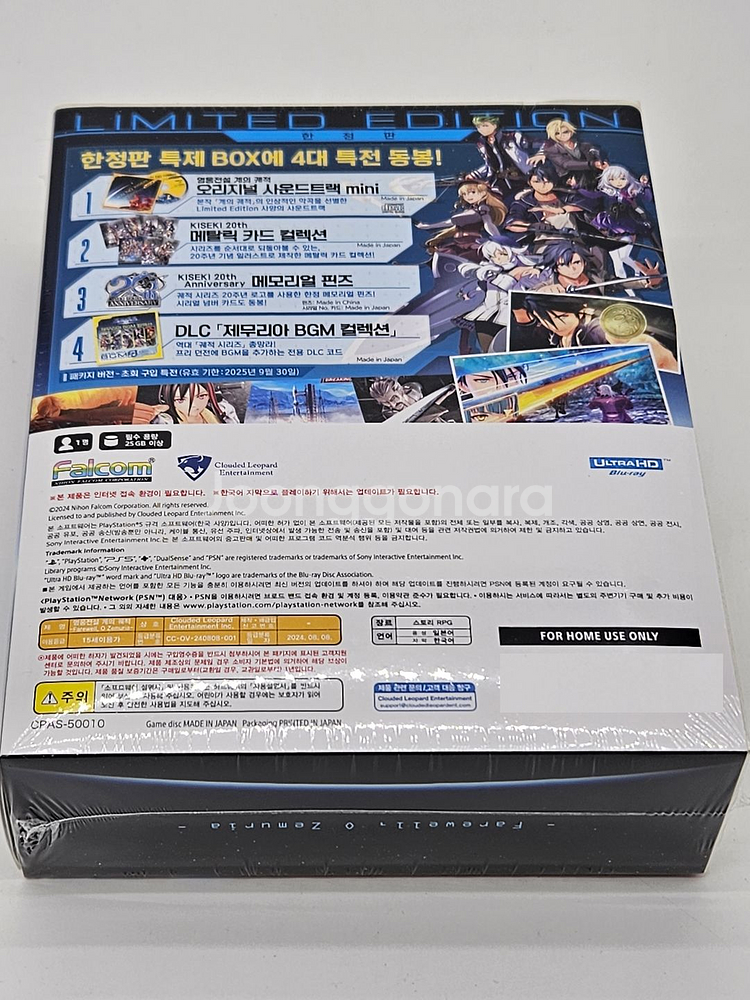 소니 PS5 전용 영웅전설 계의궤적 리미티드 에디션--1