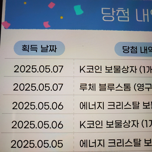 카러플 루체 블루스톰