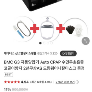 bmc g3 양압