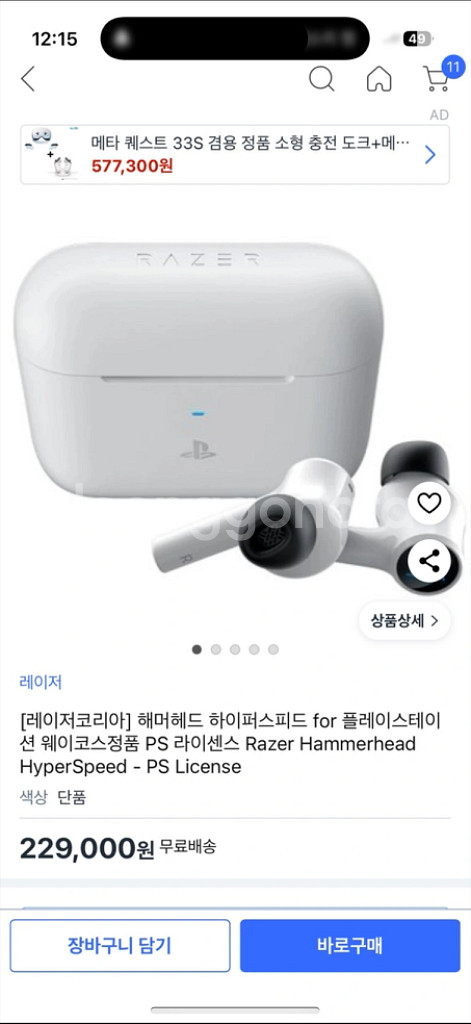 레이저 헤머헤드 하이퍼스피드--0