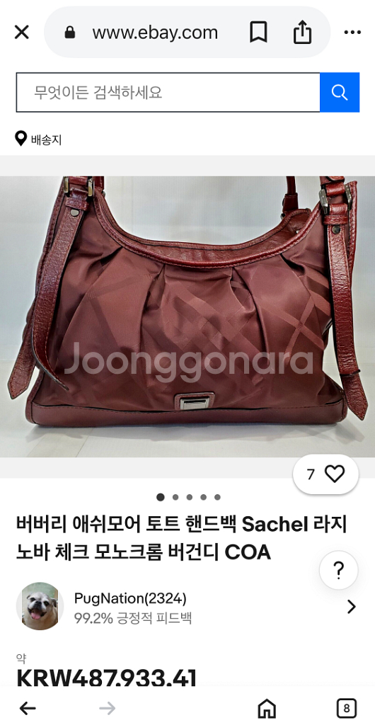 마지막 확인 (정품) 버버리 애쉬무어 토트백--0
