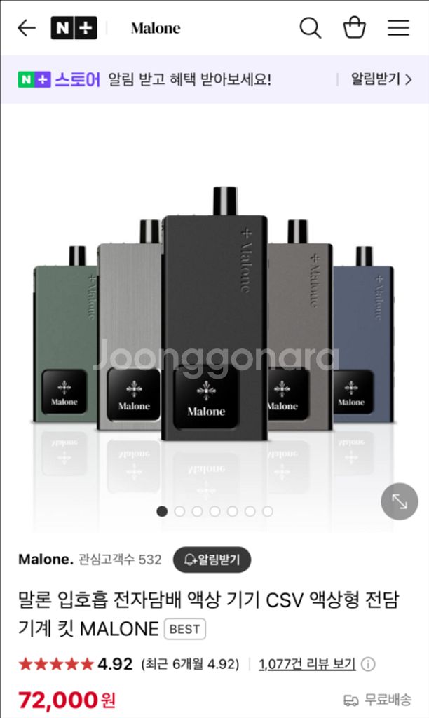 (말론)--2