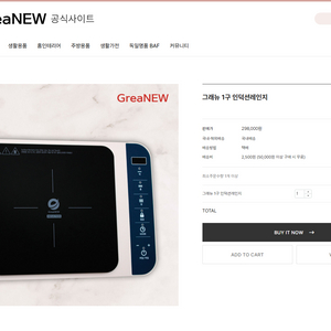 그래뉴 인덕션 레인지