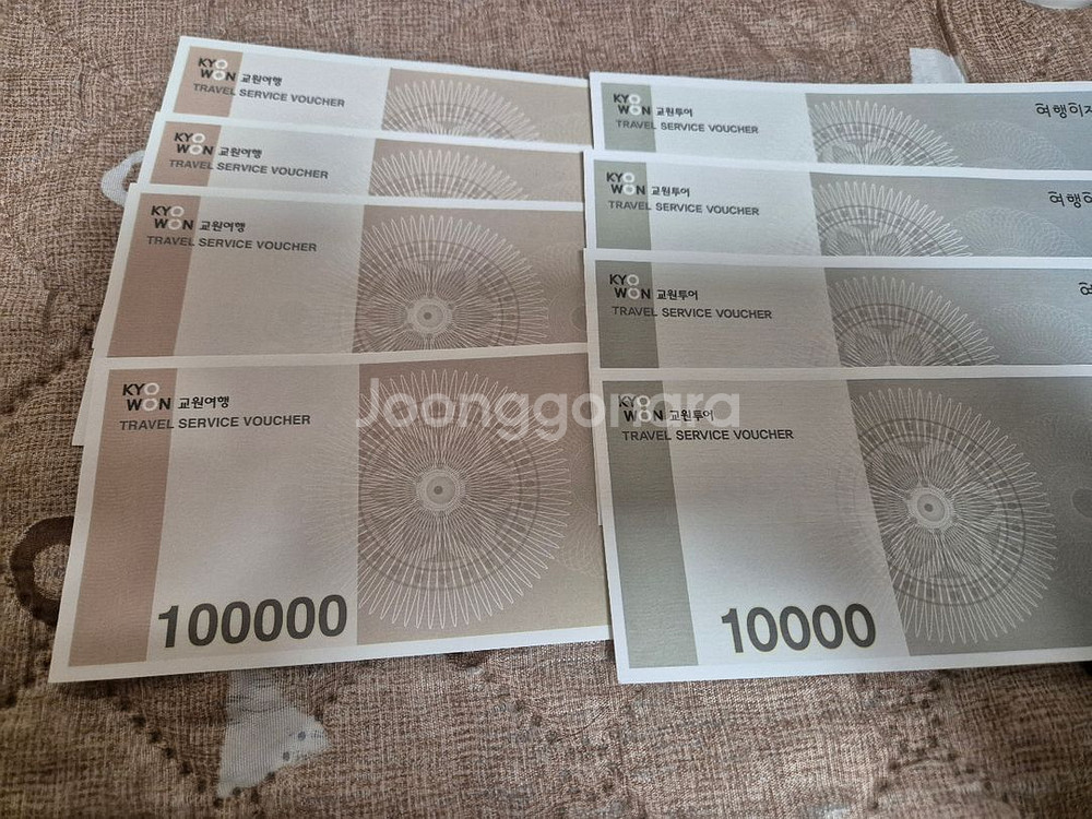 교원투어 상품권--0