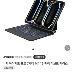 아이패드 프로 m4 13 니케 키보드케이스 팝니다