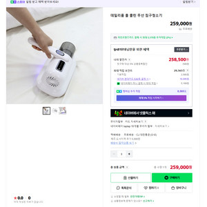 데일리룸 올클린 침구청소기