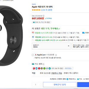 애플워치10 gps 새상품 팔아요