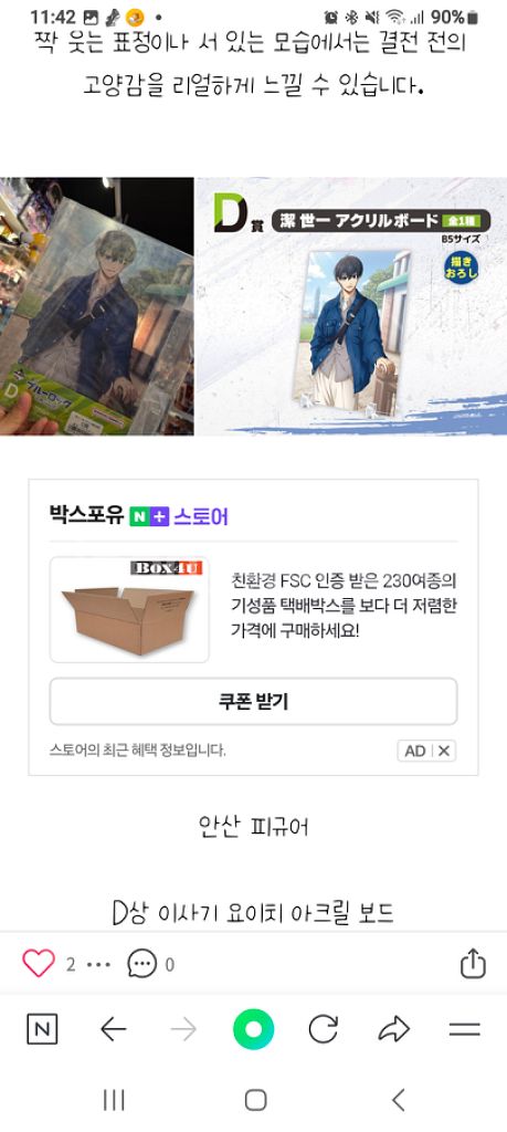 블루록 결전쿠지 통털이--3