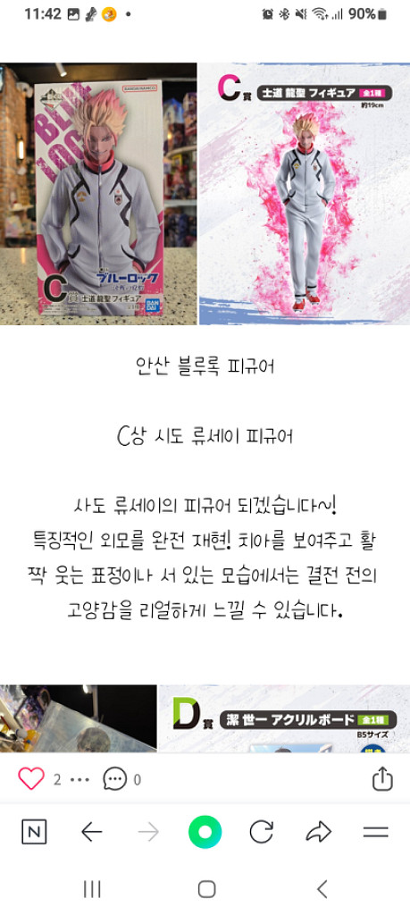 블루록 결전쿠지 통털이--2