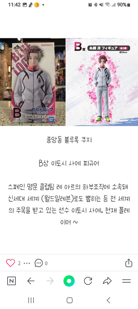 블루록 결전쿠지 통털이--1