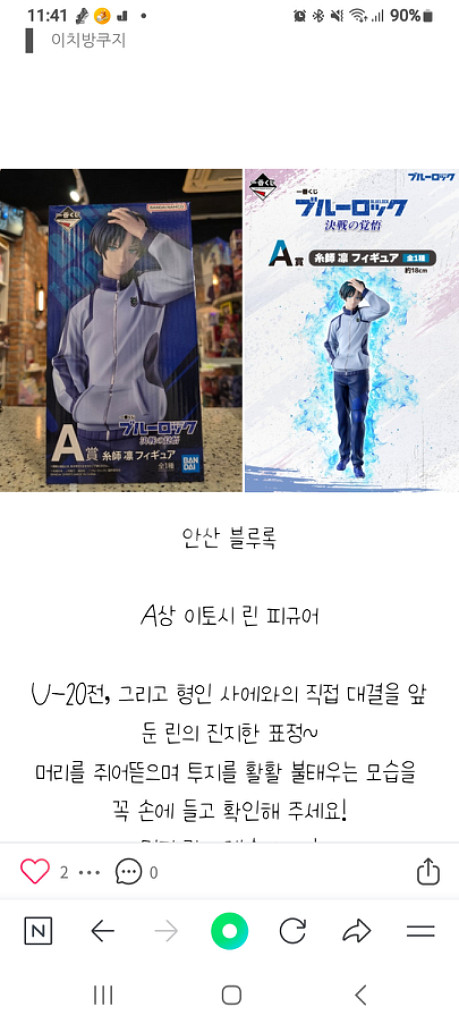 블루록 결전쿠지 통털이--0