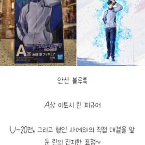 블루록 결전쿠지 통털이