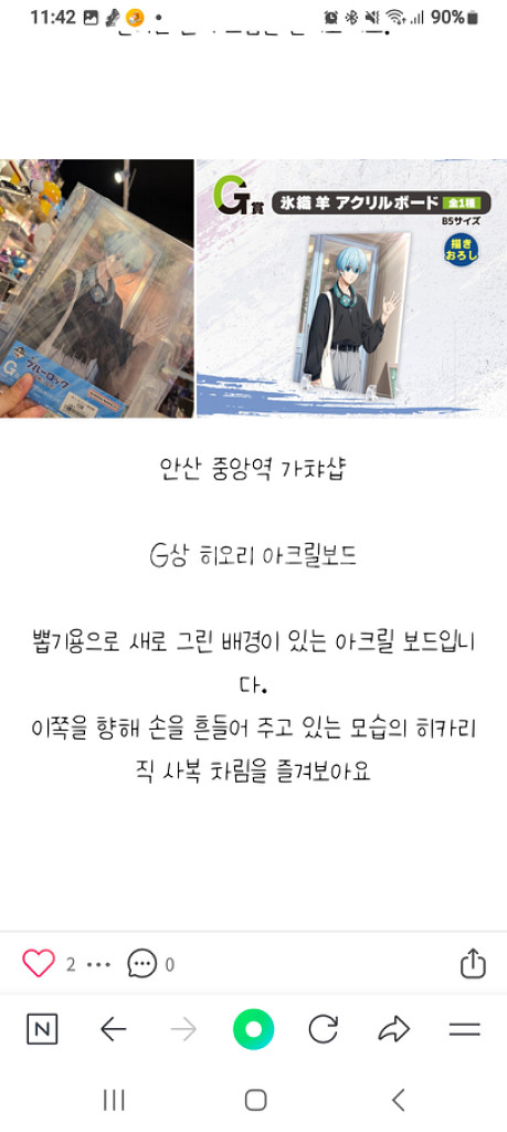 블루록 결전쿠지 통털이--6