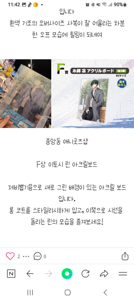 블루록 결전쿠지 통털이--5
