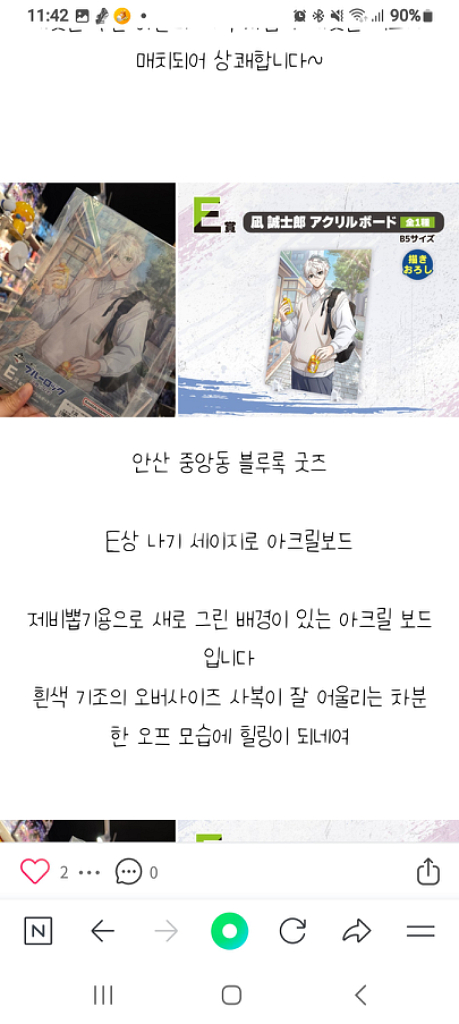 블루록 결전쿠지 통털이--4
