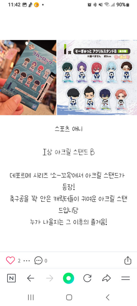 블루록 결전쿠지 통털이--8