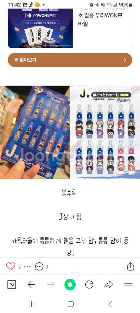 블루록 결전쿠지 통털이--9